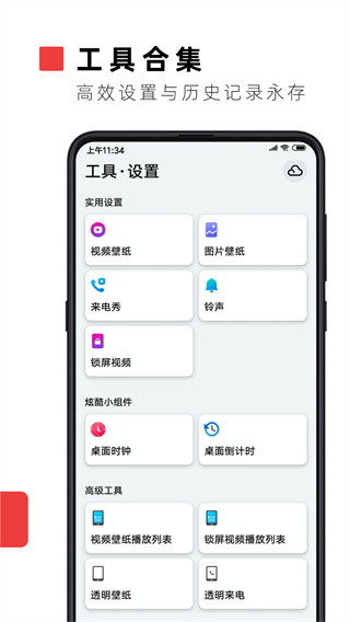 火萤动态壁纸APP官方版4