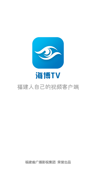 海博TVapp直播平台最新版1