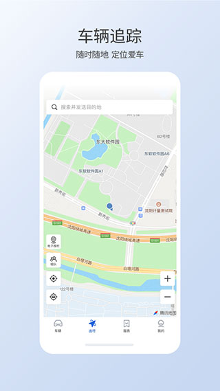 智导互联app2