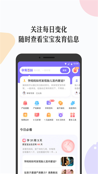 丁香妈妈app1