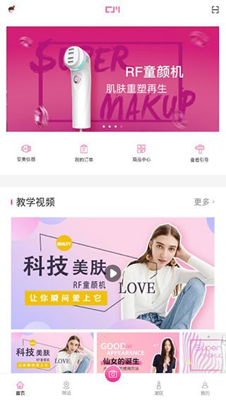 超级美app5