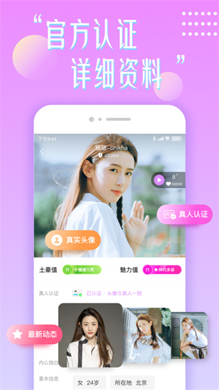 花盼聊天app最新版1