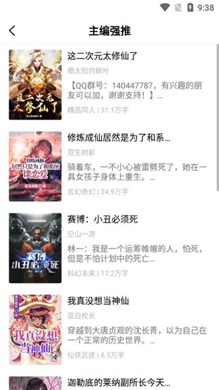 次元姬小说免费版1