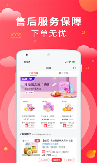 芬香app1