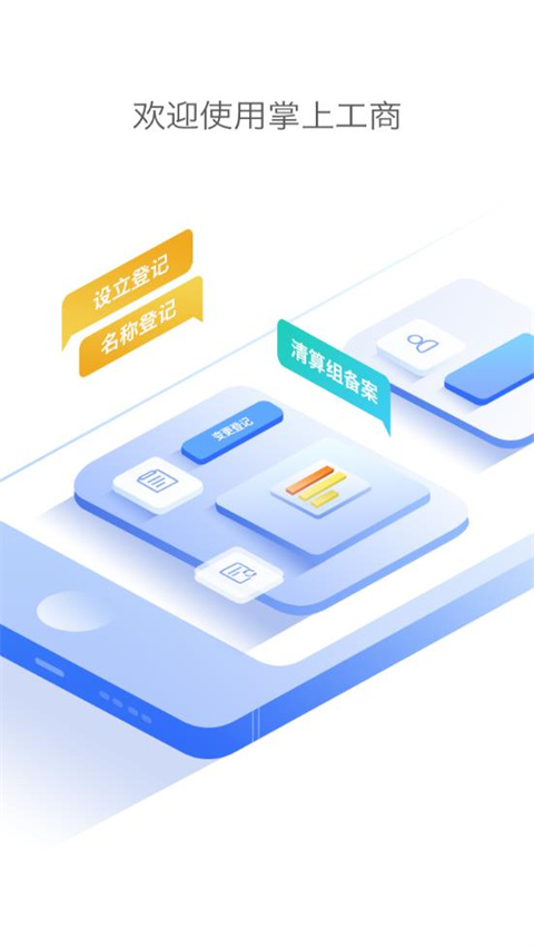 河南掌上登记App官方最新版20231