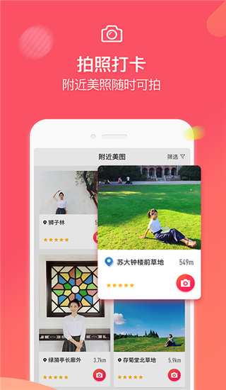 咋拍app(蚂蚁摄影)2