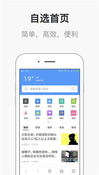 校园浏览器app官方版最新版2