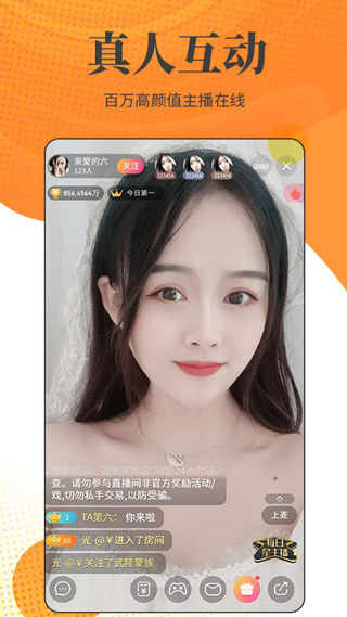 小牛直播app4