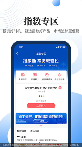 汇添富现金宝app1