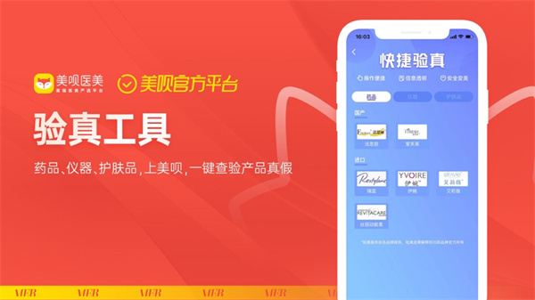 美呗医美app5