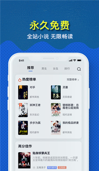 免费趣小说app3