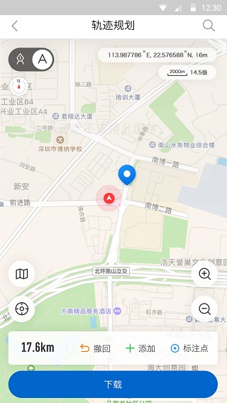 军拓运动app4