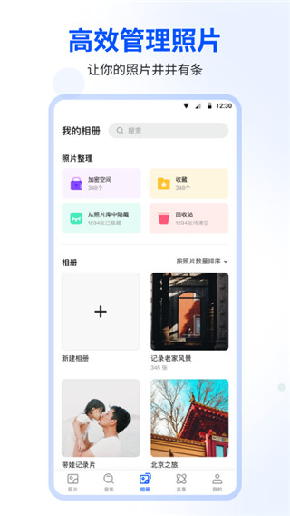 时光相册app2