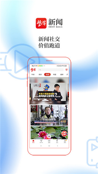 紫牛新闻app官方版2