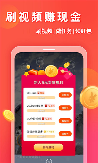 妙看领红包app(妙看赚钱)4