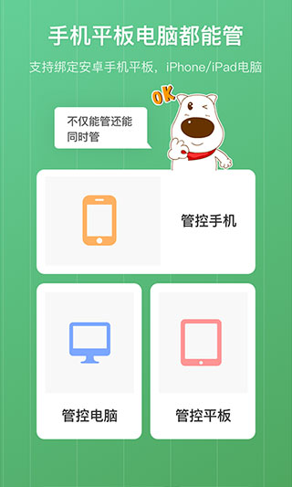 格雷盒子家长端app5