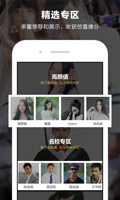 一伴婚恋app官方最新版3