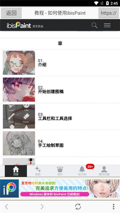 爱笔思画X小米版2