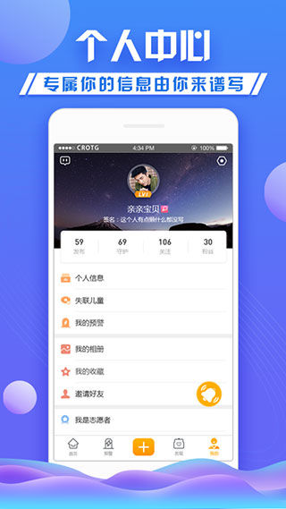 守护者app5