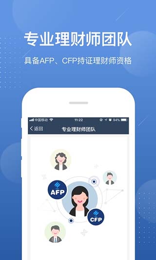 好规划理财app4