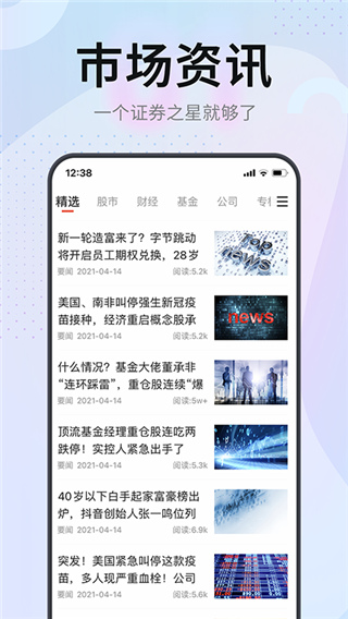 证券之星官方手机版(原股市导师)1