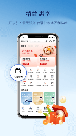 江苏银行天天理财app官方版3