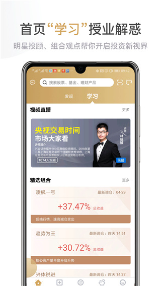 兴业证券优理宝APP2