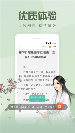 速更小说app4