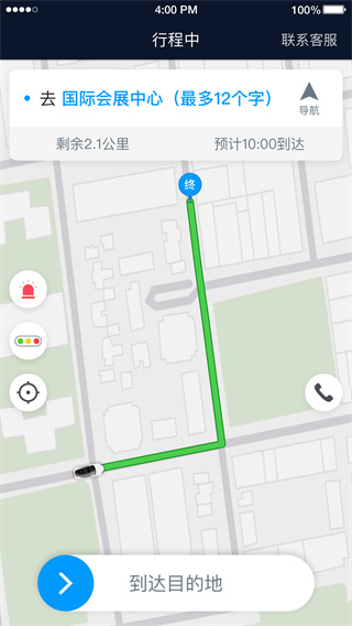 及时用车司机端app2