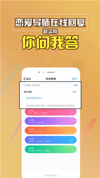 聊天助手app2