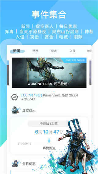 WF虚空境安卓官方版3