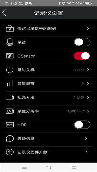 奥迪行车记录仪app2