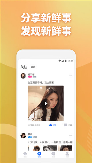 子目app1