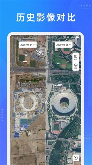 纬图斯卫星地图APP4