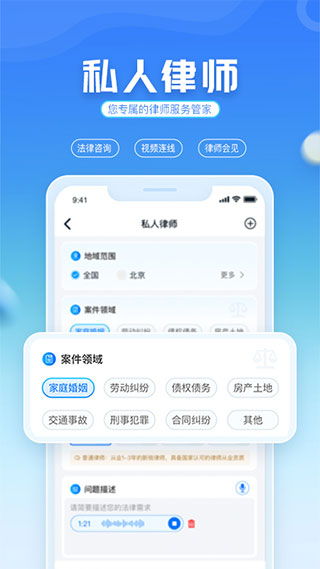 国科服务app4