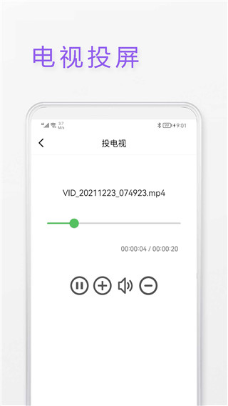 莲蓬影视投屏app1