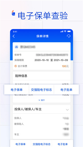 金事通app官方版5