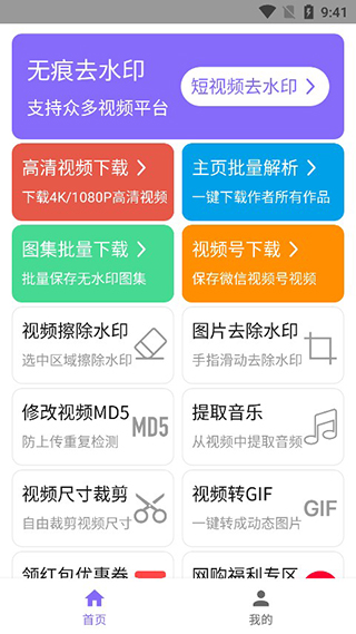 下载王app3