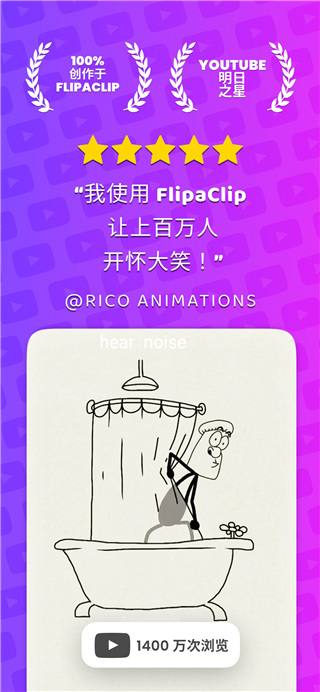 flipaclip动画制作最新版本5