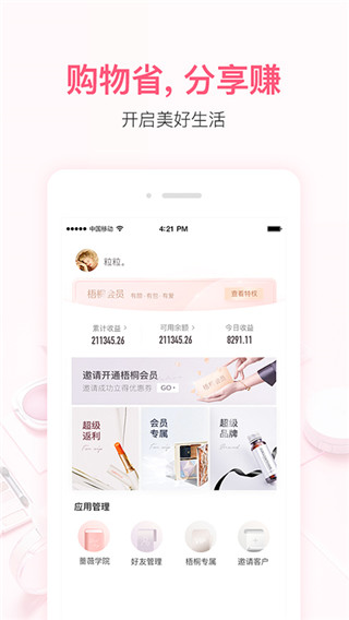 小红唇app3