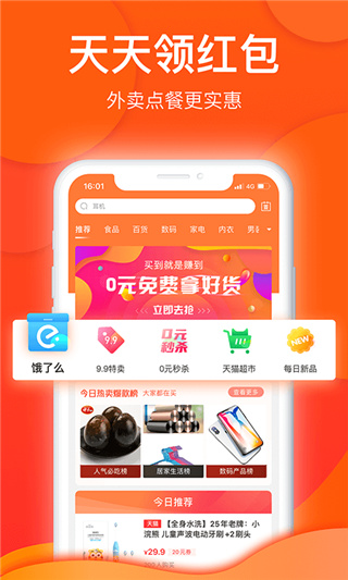 白菜优选app4