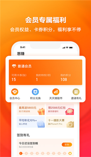 凤凰金融app3