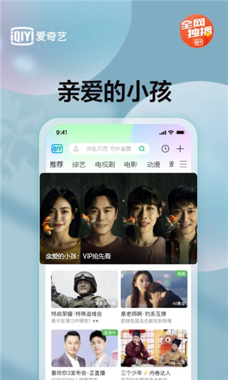 爱奇艺国际版app1