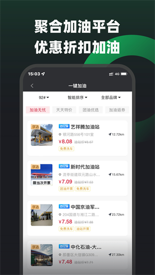 摩友app4