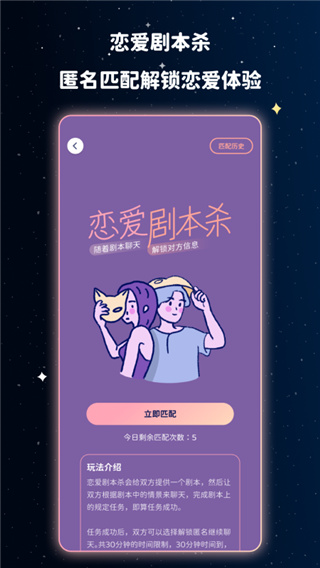 宇宙奶茶馆app最新版3