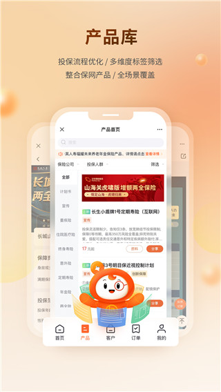 泛华懒掌柜app最新版官方版2