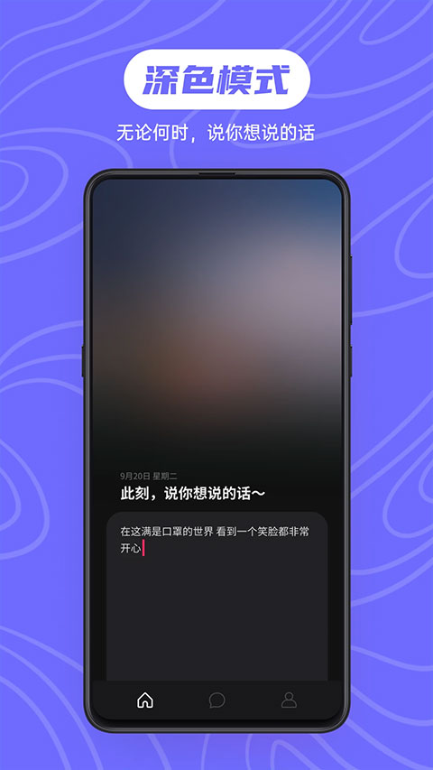 可话互动社交平台app最新版4