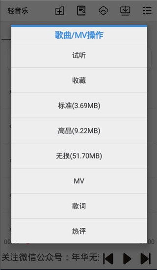 轻音乐app最新版3
