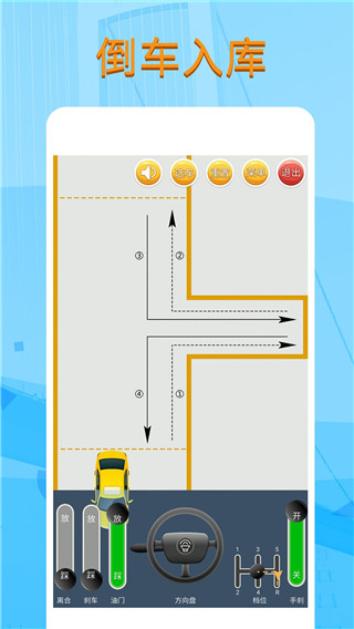 科目二模拟驾驶学车app官方最新版4