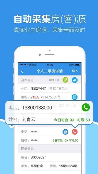 手机梵讯app3